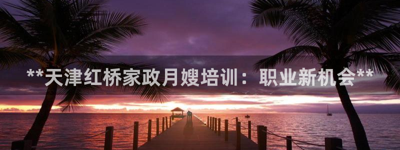 杏悦平台可靠吗是真的吗知乎